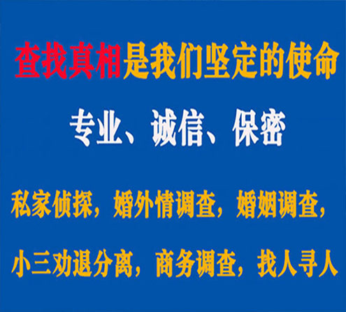 关于江宁慧探调查事务所